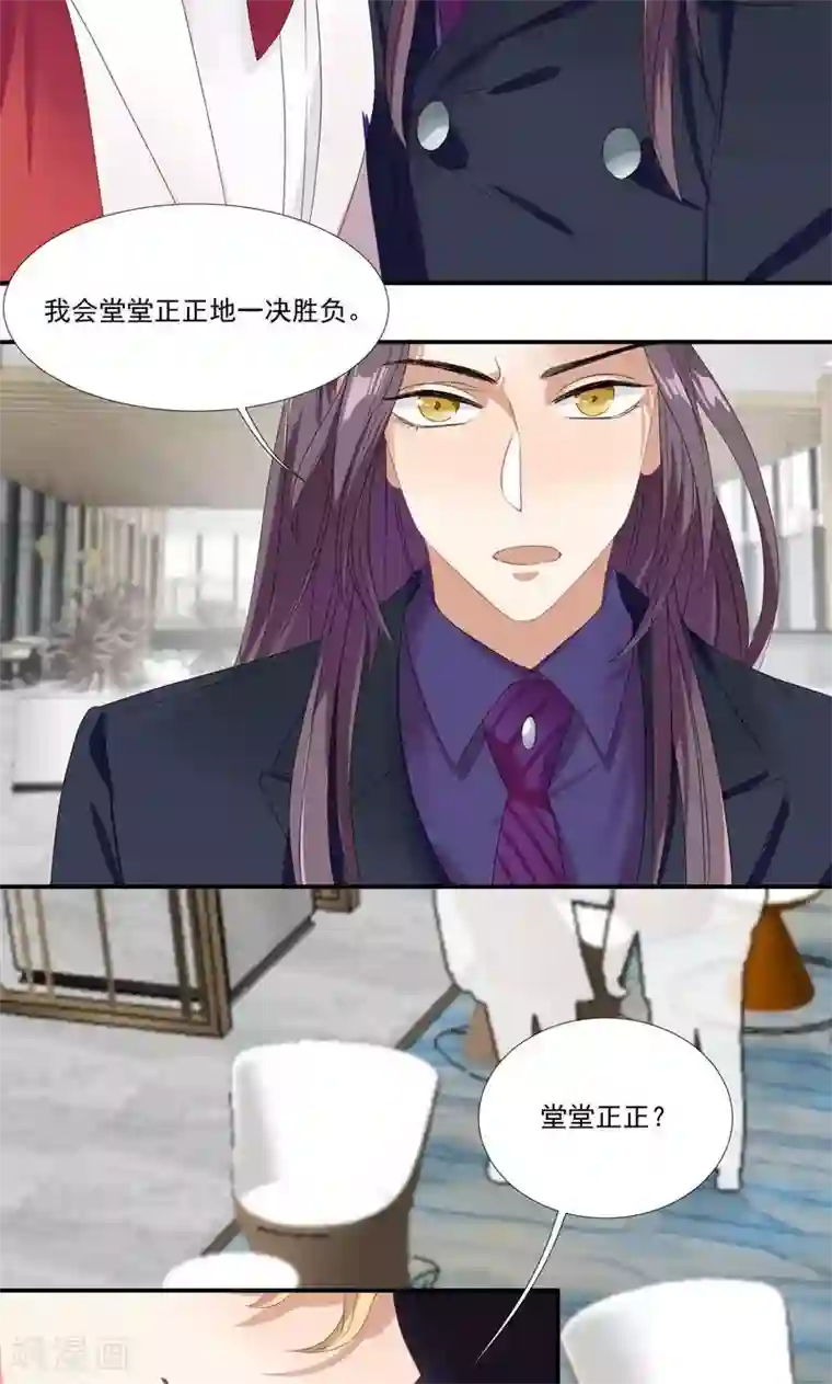 酒店女王第23话 沙总的女人