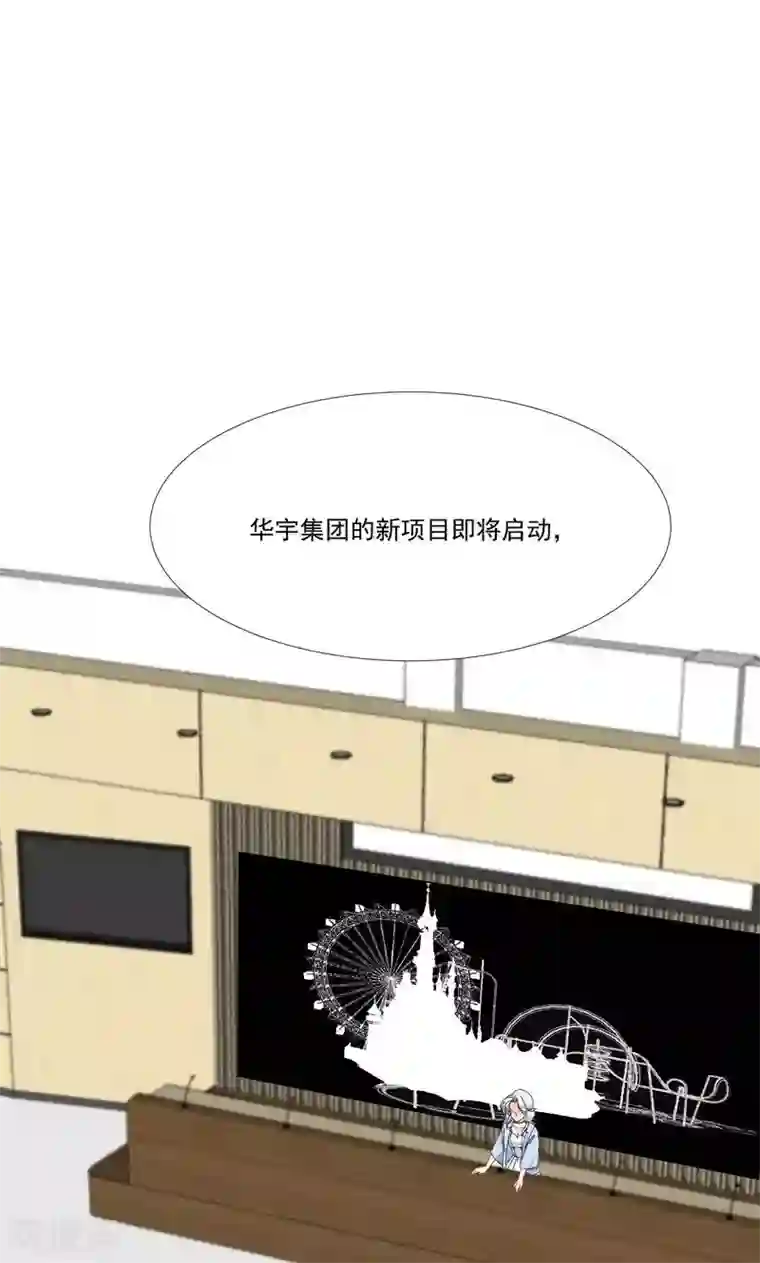 酒店女王第23话 沙总的女人