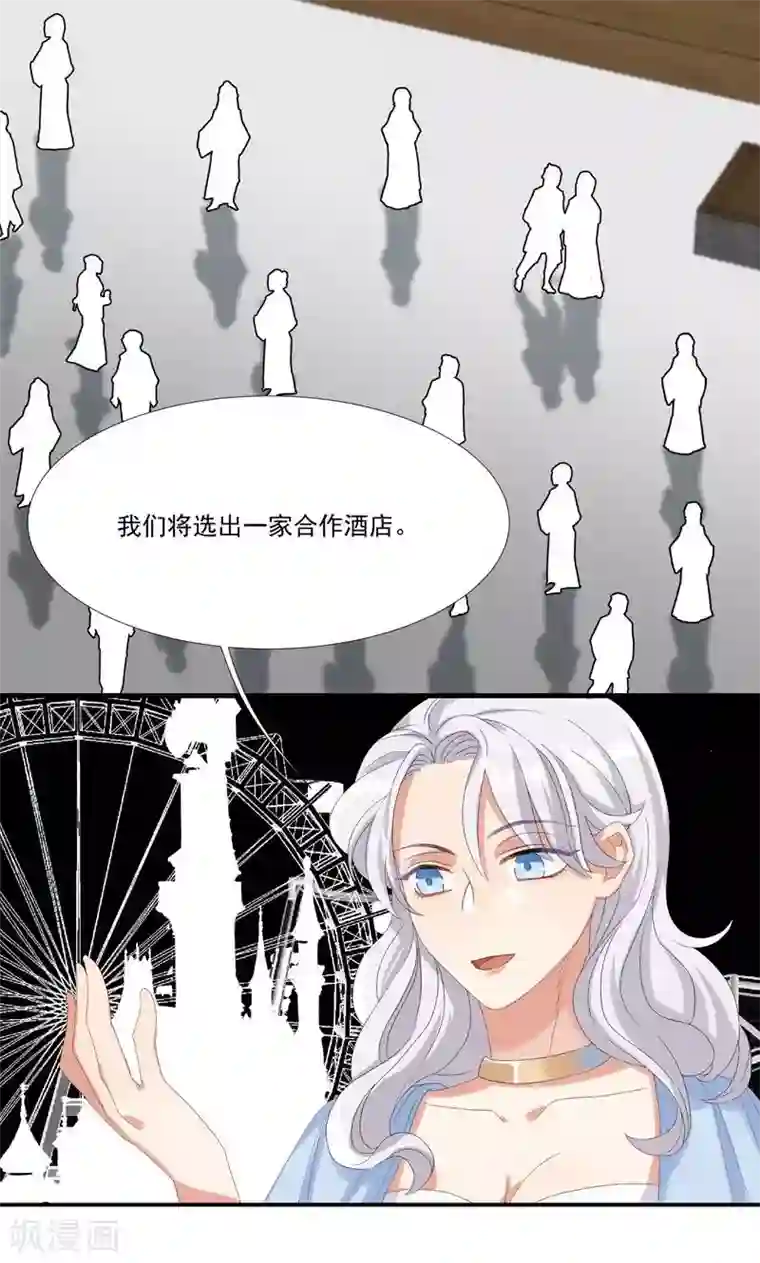 酒店女王第23话 沙总的女人