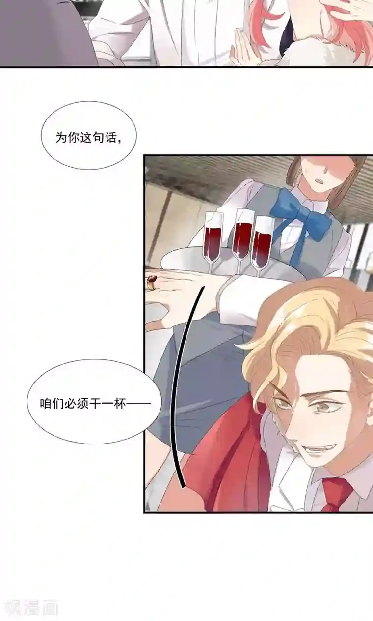 酒店女王第23话 沙总的女人