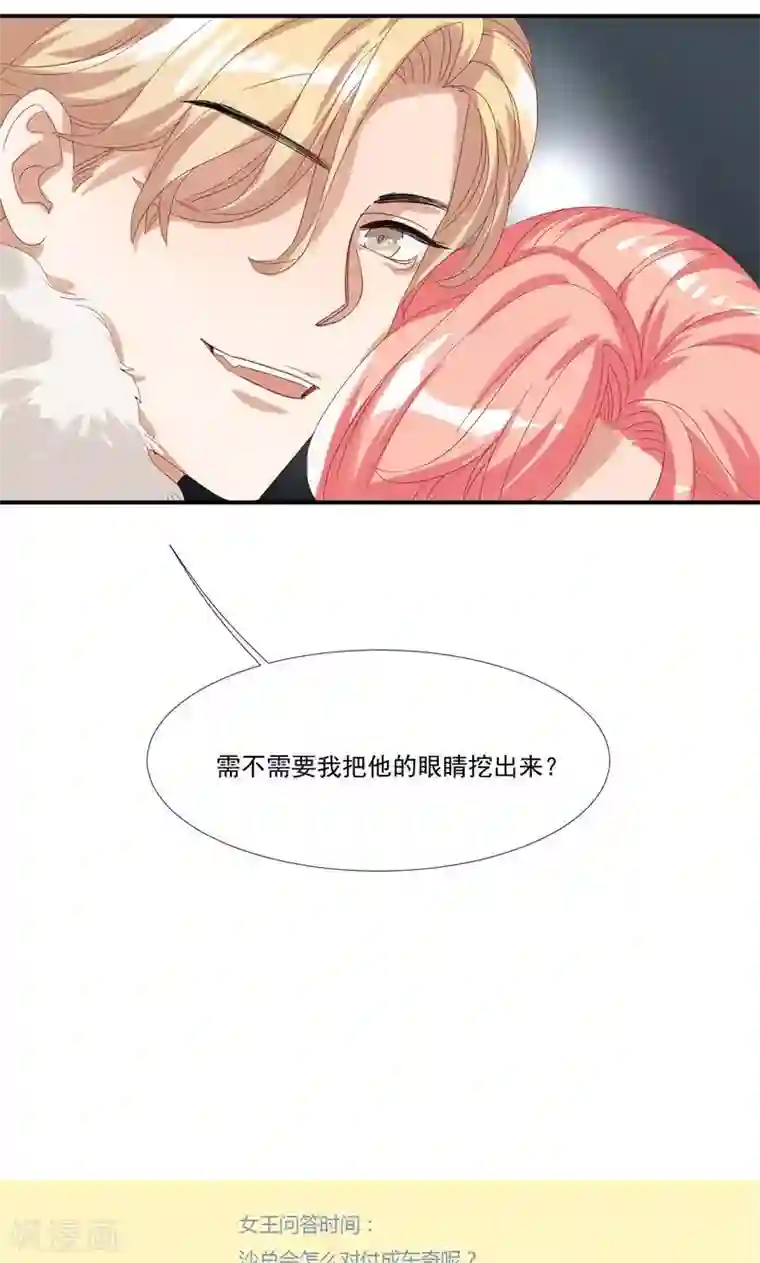 酒店女王第23话 沙总的女人