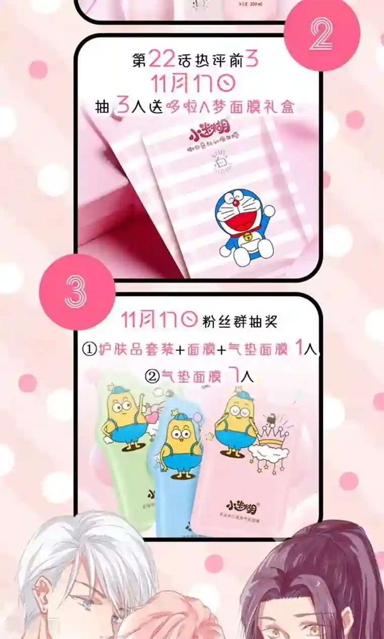 酒店女王第23话 沙总的女人