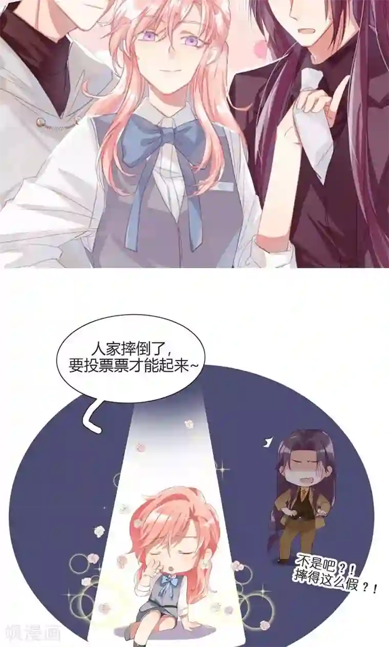 酒店女王第23话 沙总的女人