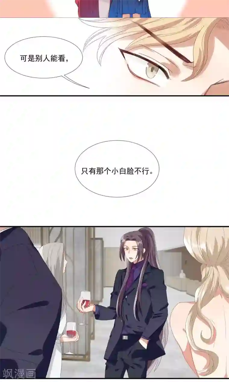 酒店女王第24话 卧底行动?!