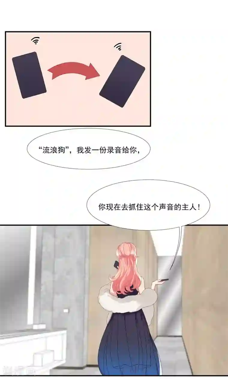 酒店女王第24话 卧底行动?!