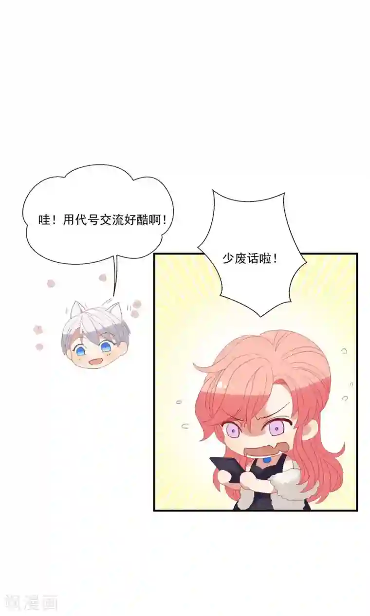 酒店女王第24话 卧底行动?!