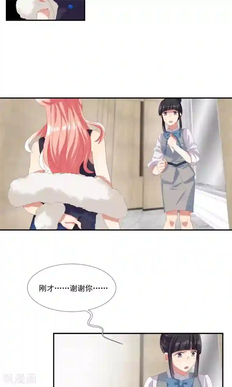 酒店女王第24话 卧底行动?!