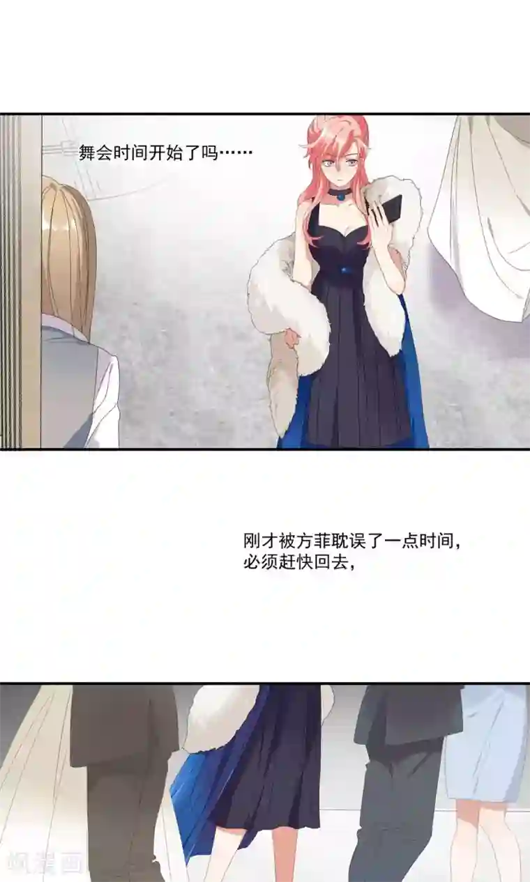 酒店女王第24话 卧底行动?!