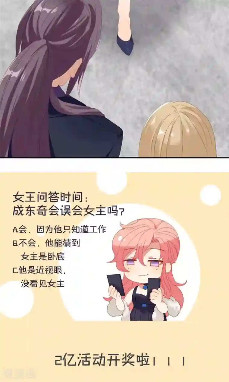 酒店女王第24话 卧底行动?!