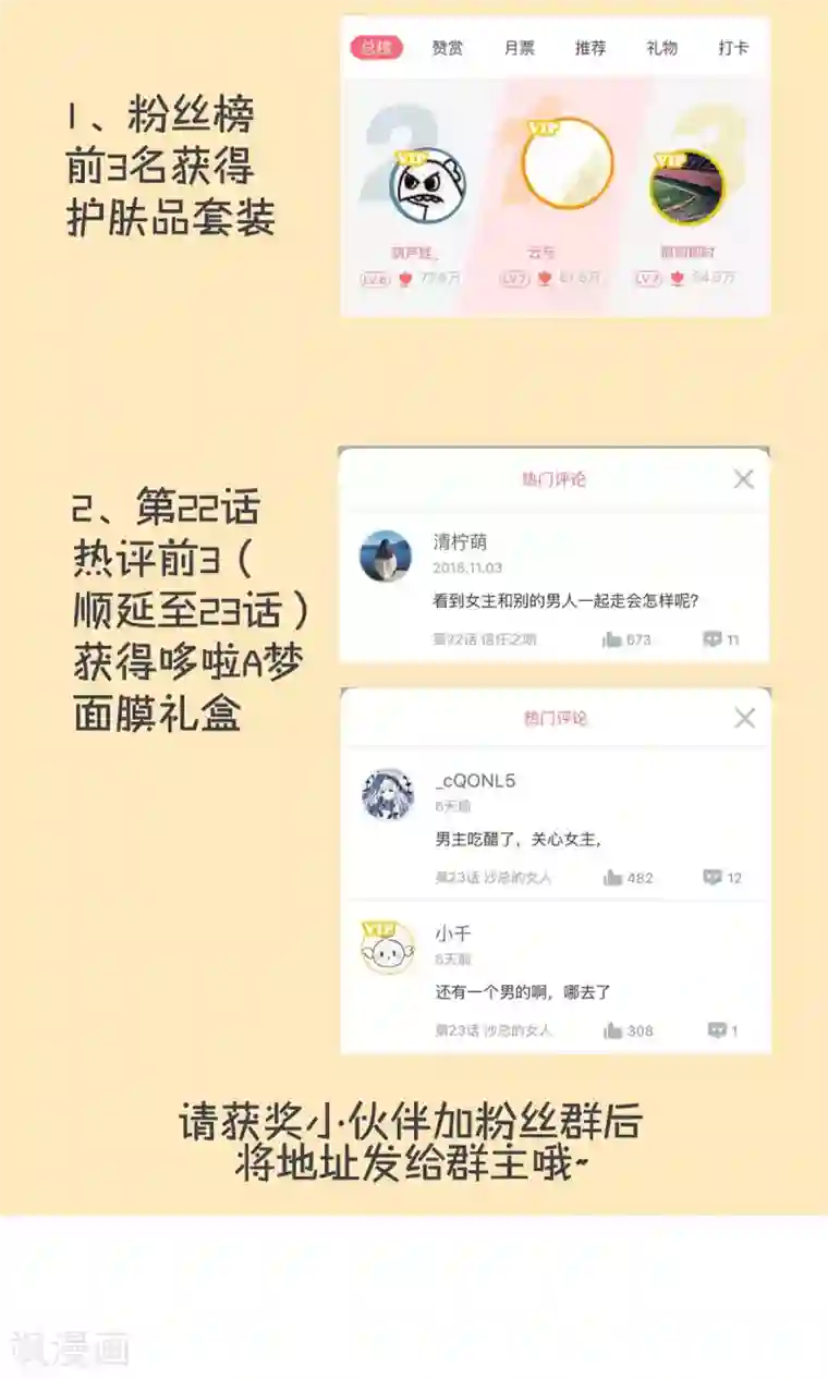 酒店女王第24话 卧底行动?!