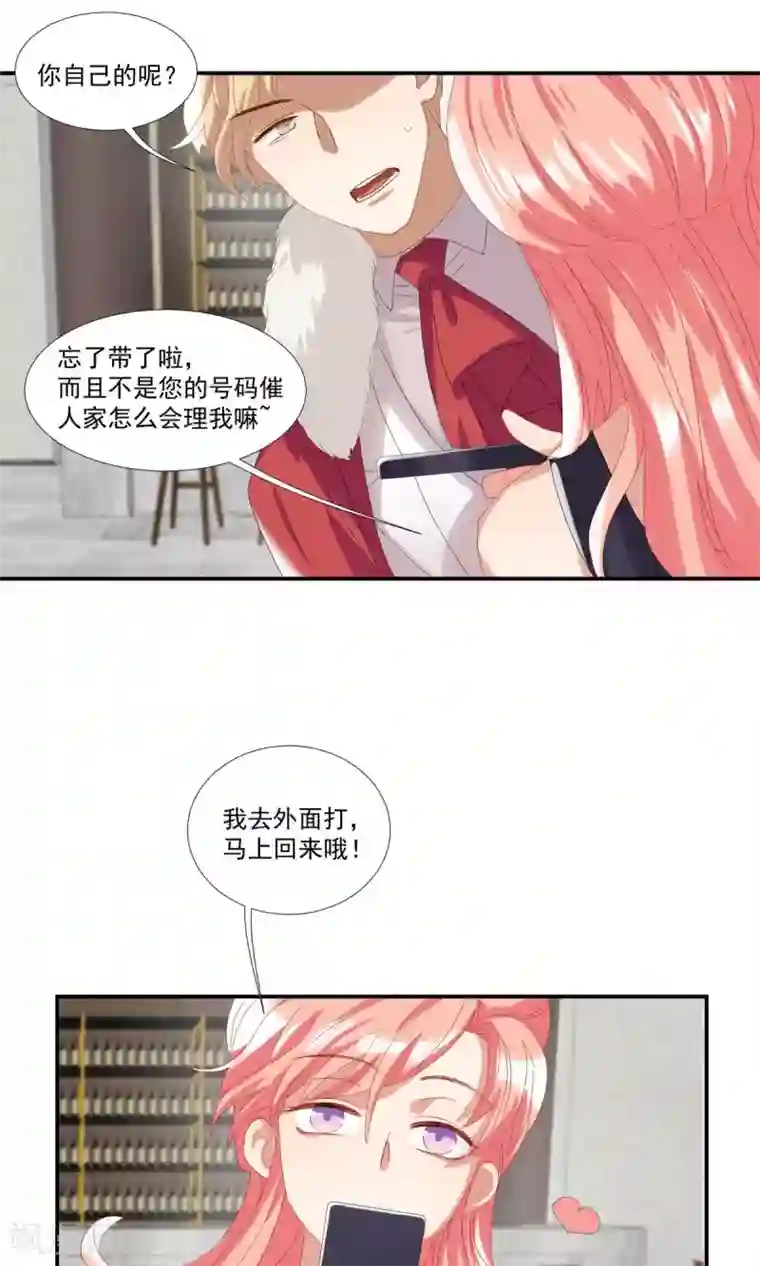 酒店女王第24话 卧底行动?!