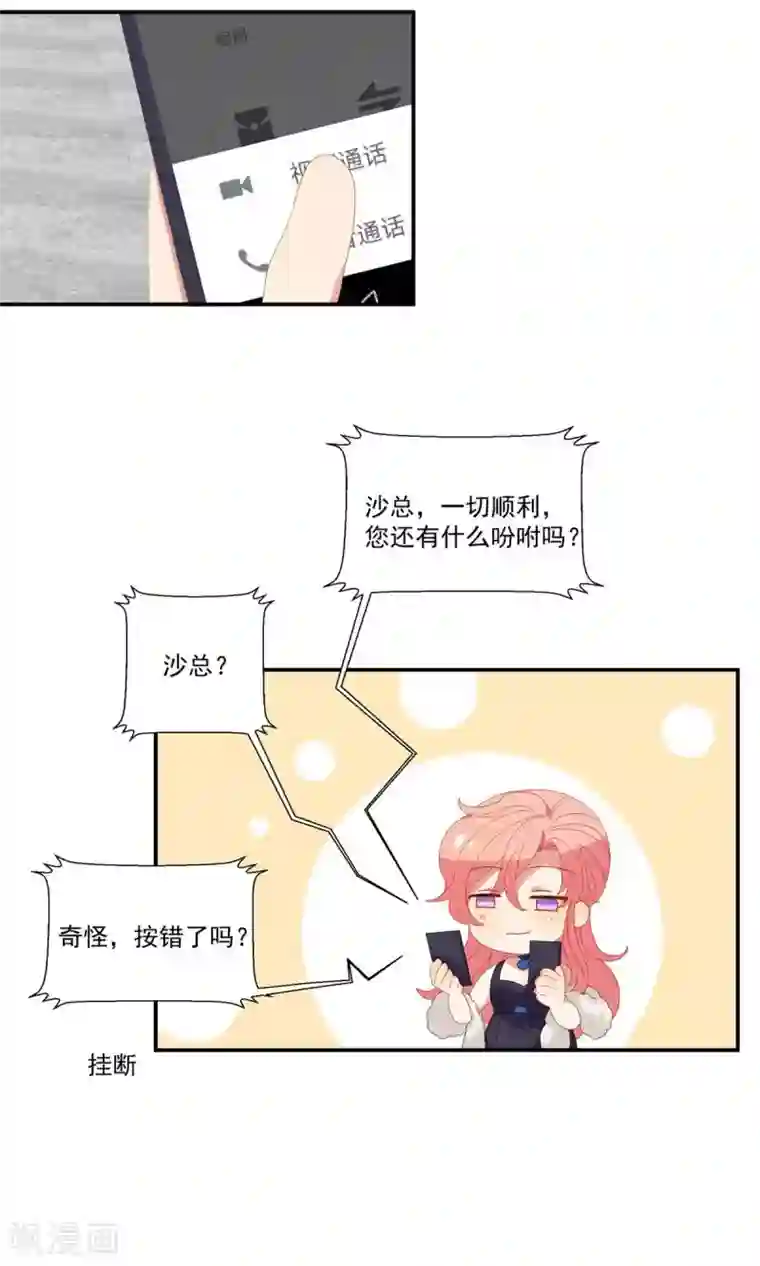 酒店女王第24话 卧底行动?!