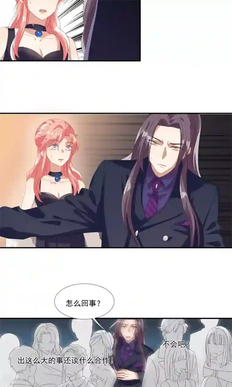 酒店女王第25话 能和我跳支舞吗