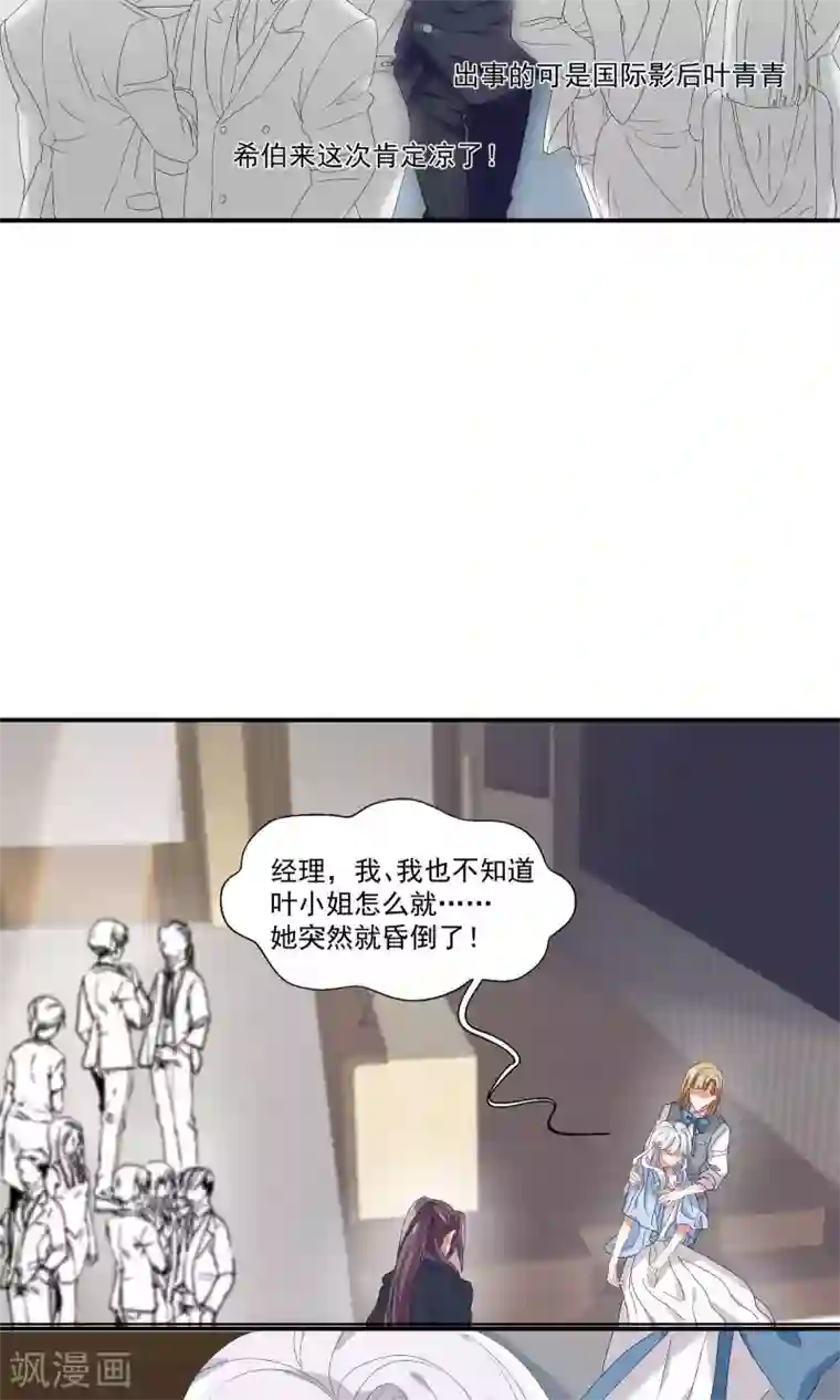 酒店女王第25话 能和我跳支舞吗