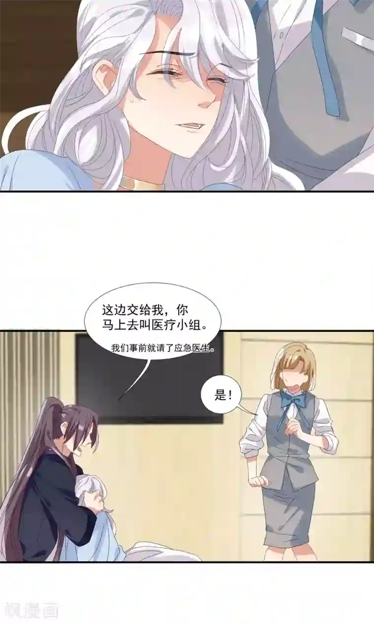 酒店女王第25话 能和我跳支舞吗