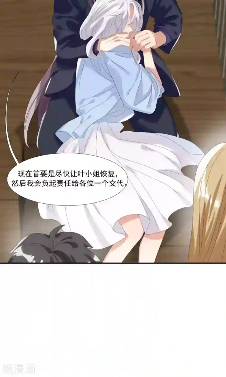 酒店女王第25话 能和我跳支舞吗