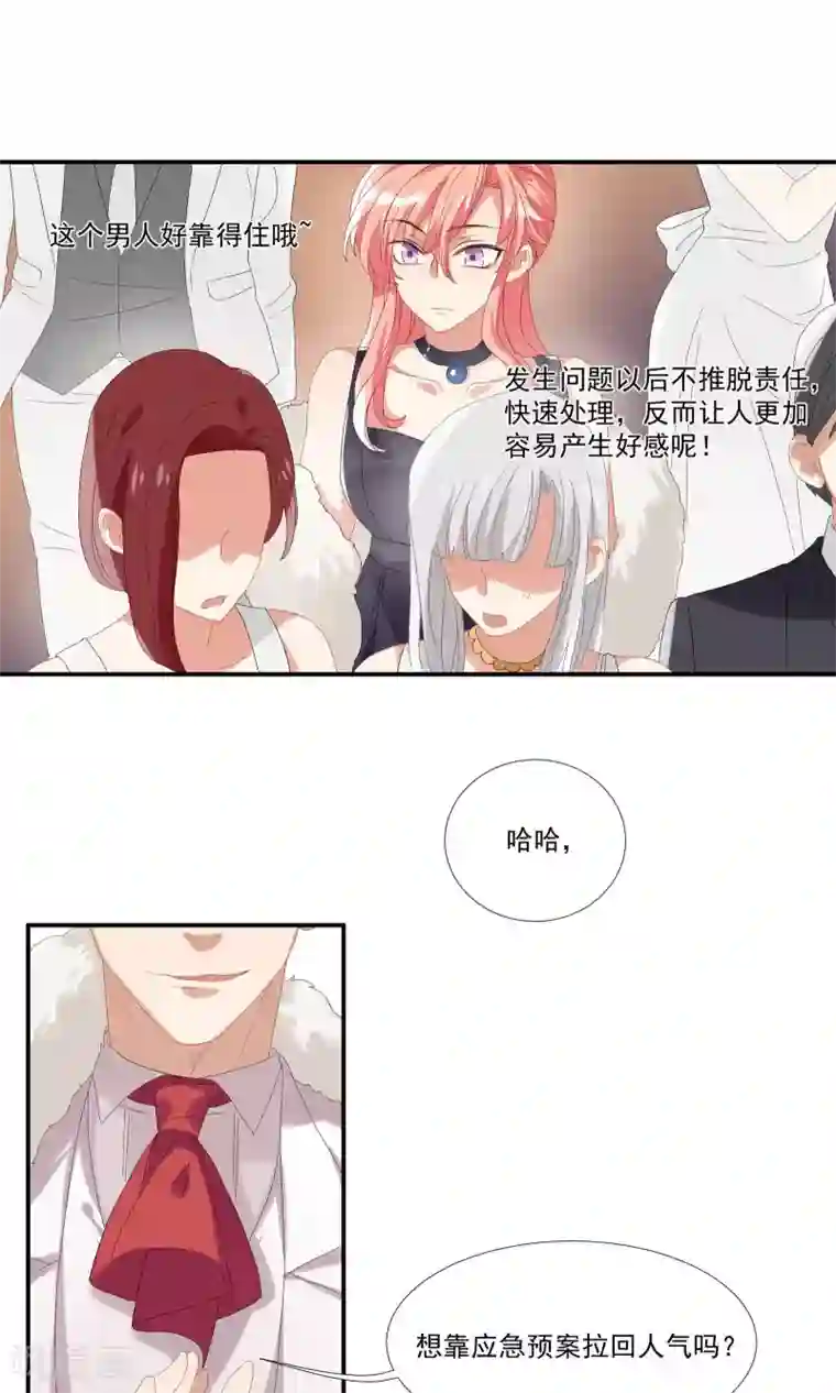 酒店女王第25话 能和我跳支舞吗