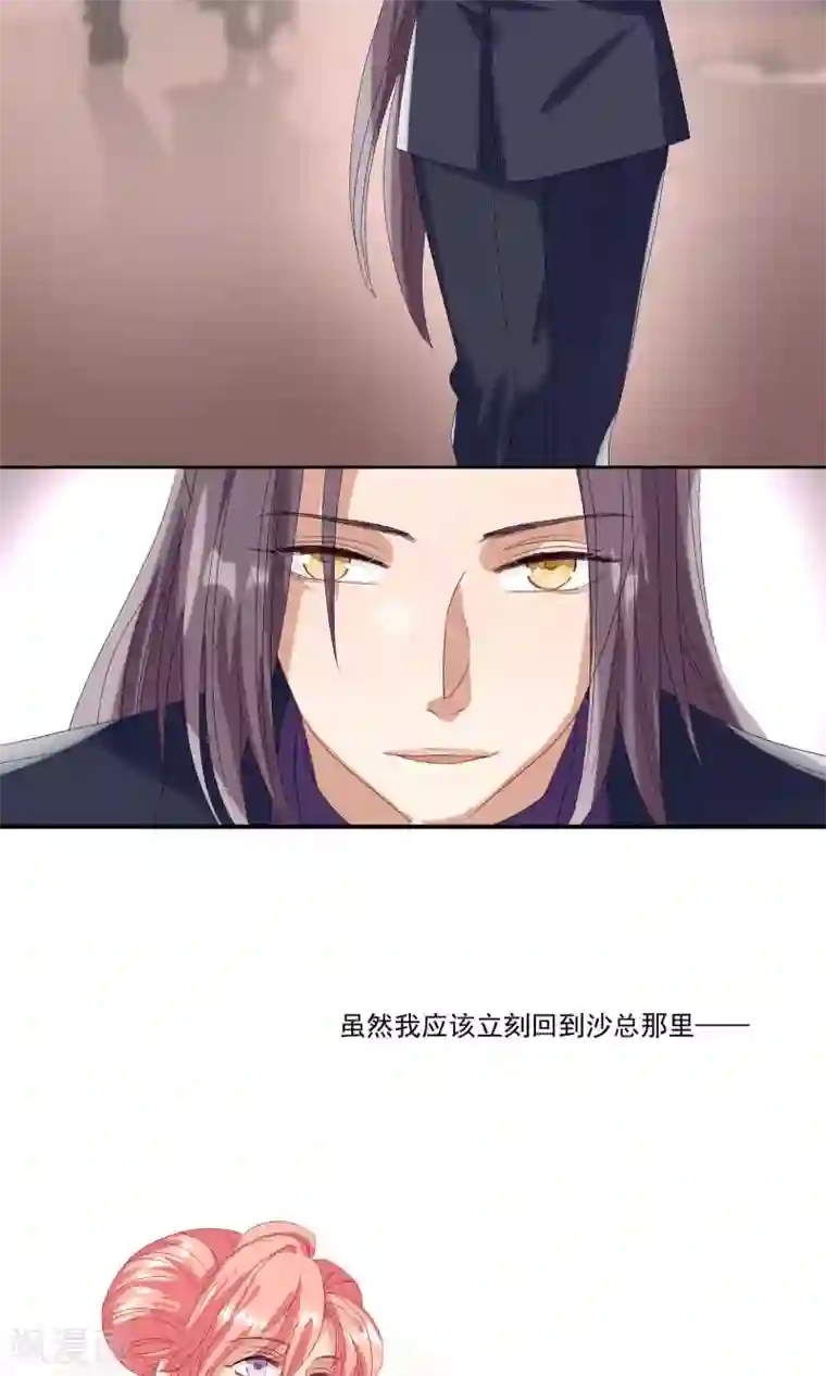 酒店女王第25话 能和我跳支舞吗