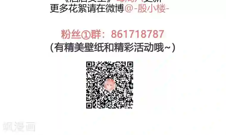 酒店女王第25话 能和我跳支舞吗