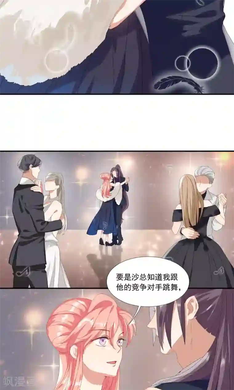 酒店女王第25话 能和我跳支舞吗