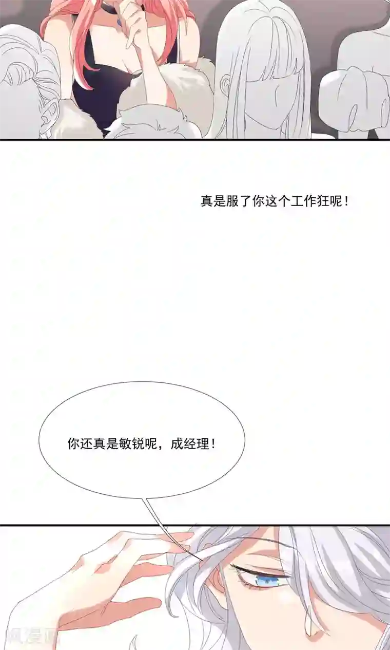 酒店女王第26话 沙总惨遭打脸