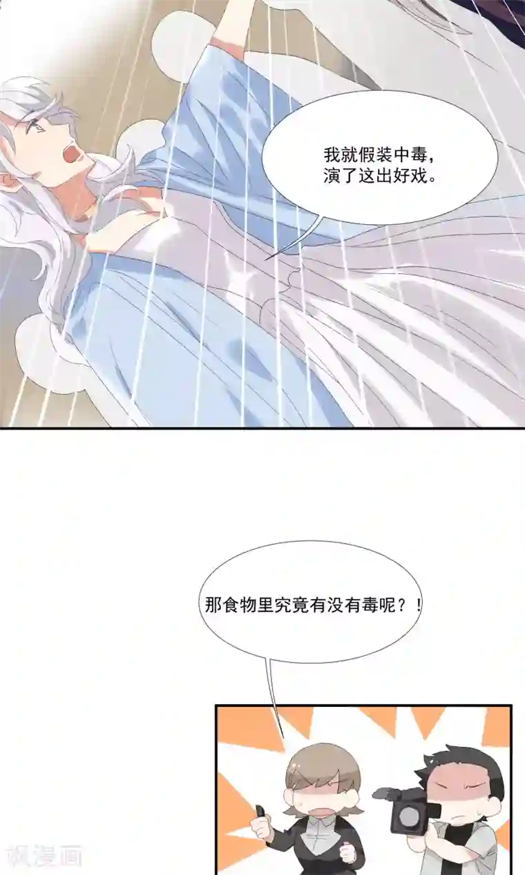 酒店女王第26话 沙总惨遭打脸