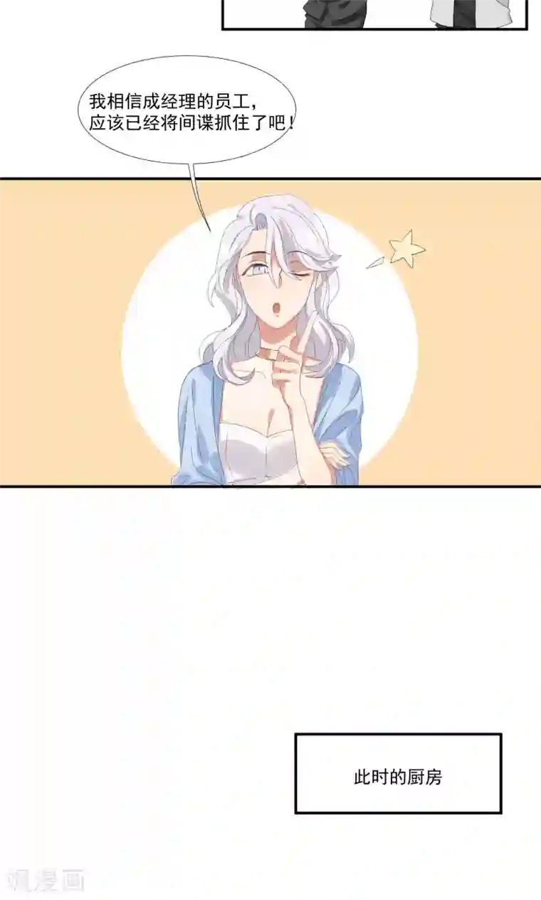 酒店女王第26话 沙总惨遭打脸