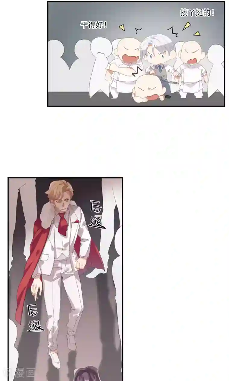 酒店女王第26话 沙总惨遭打脸