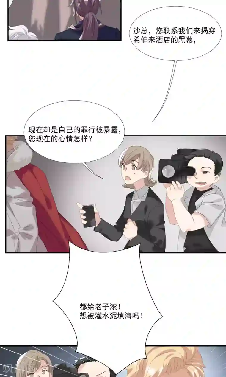 酒店女王第26话 沙总惨遭打脸