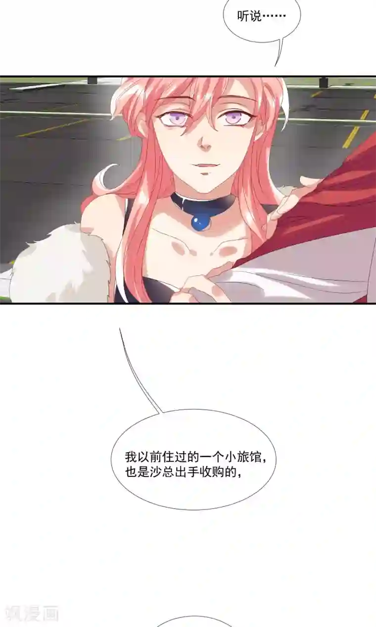 酒店女王第26话 沙总惨遭打脸