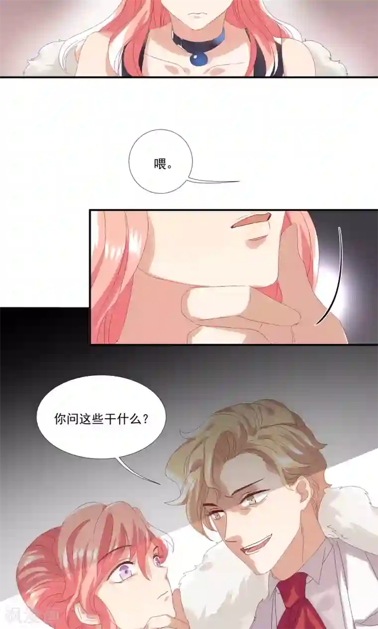 酒店女王第26话 沙总惨遭打脸