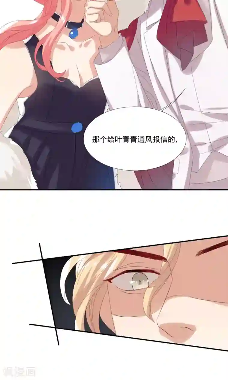 酒店女王第26话 沙总惨遭打脸