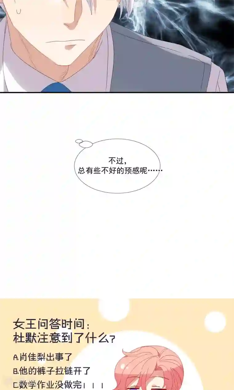 酒店女王第26话 沙总惨遭打脸