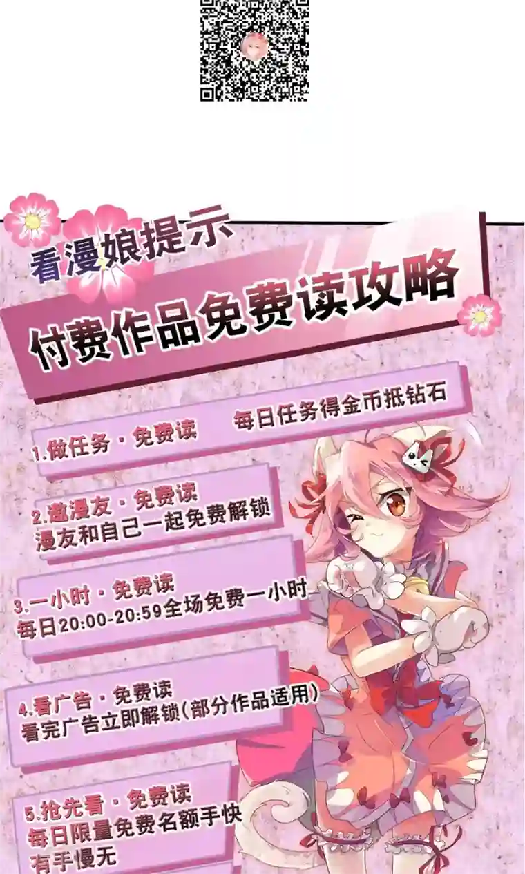 酒店女王第26话 沙总惨遭打脸