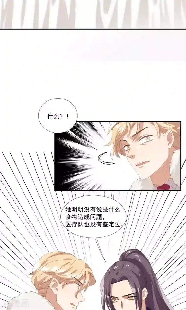 酒店女王第26话 沙总惨遭打脸