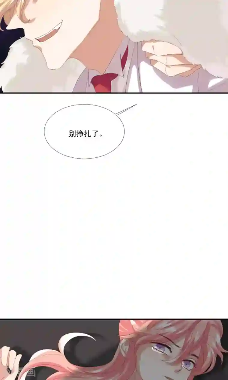 酒店女王第27话 成东奇，救我……