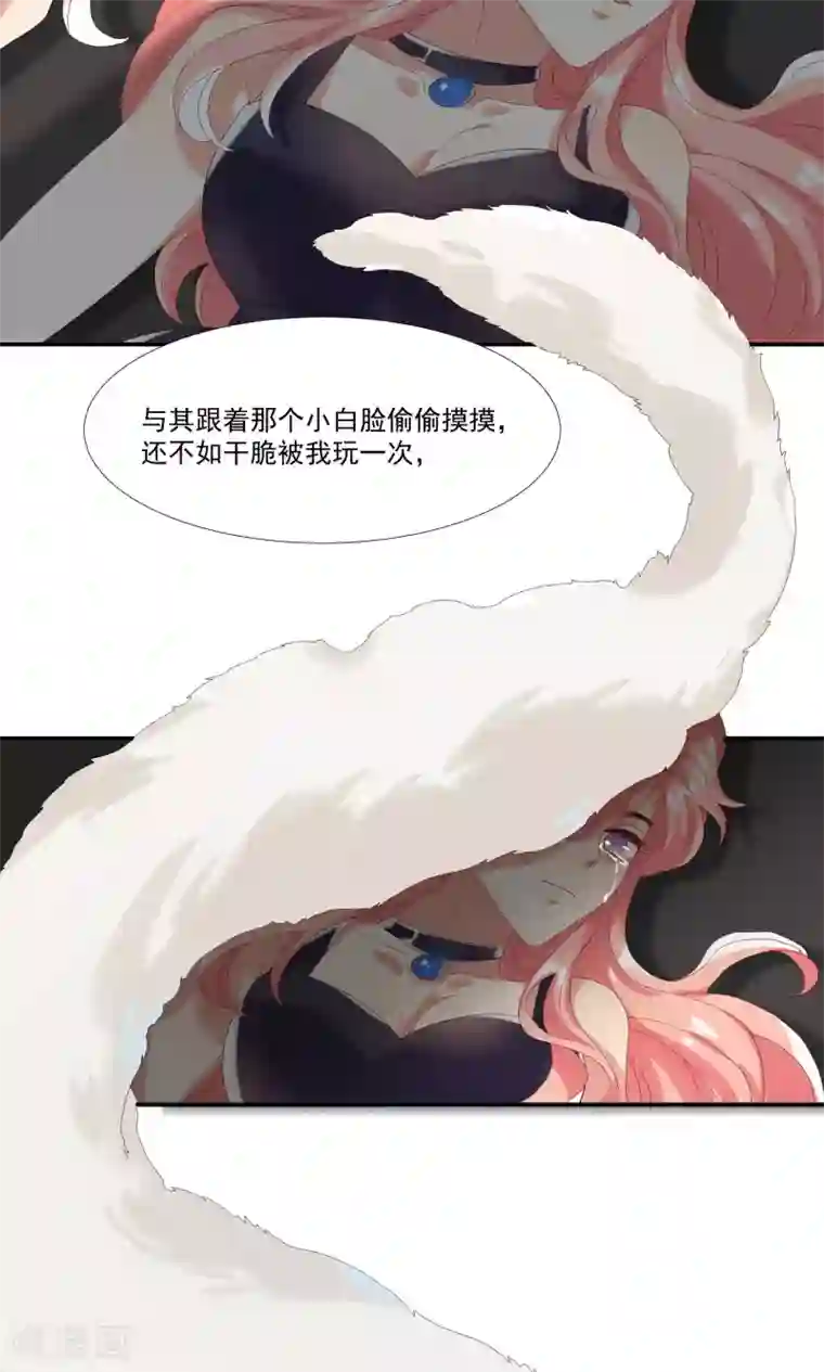 酒店女王第27话 成东奇，救我……