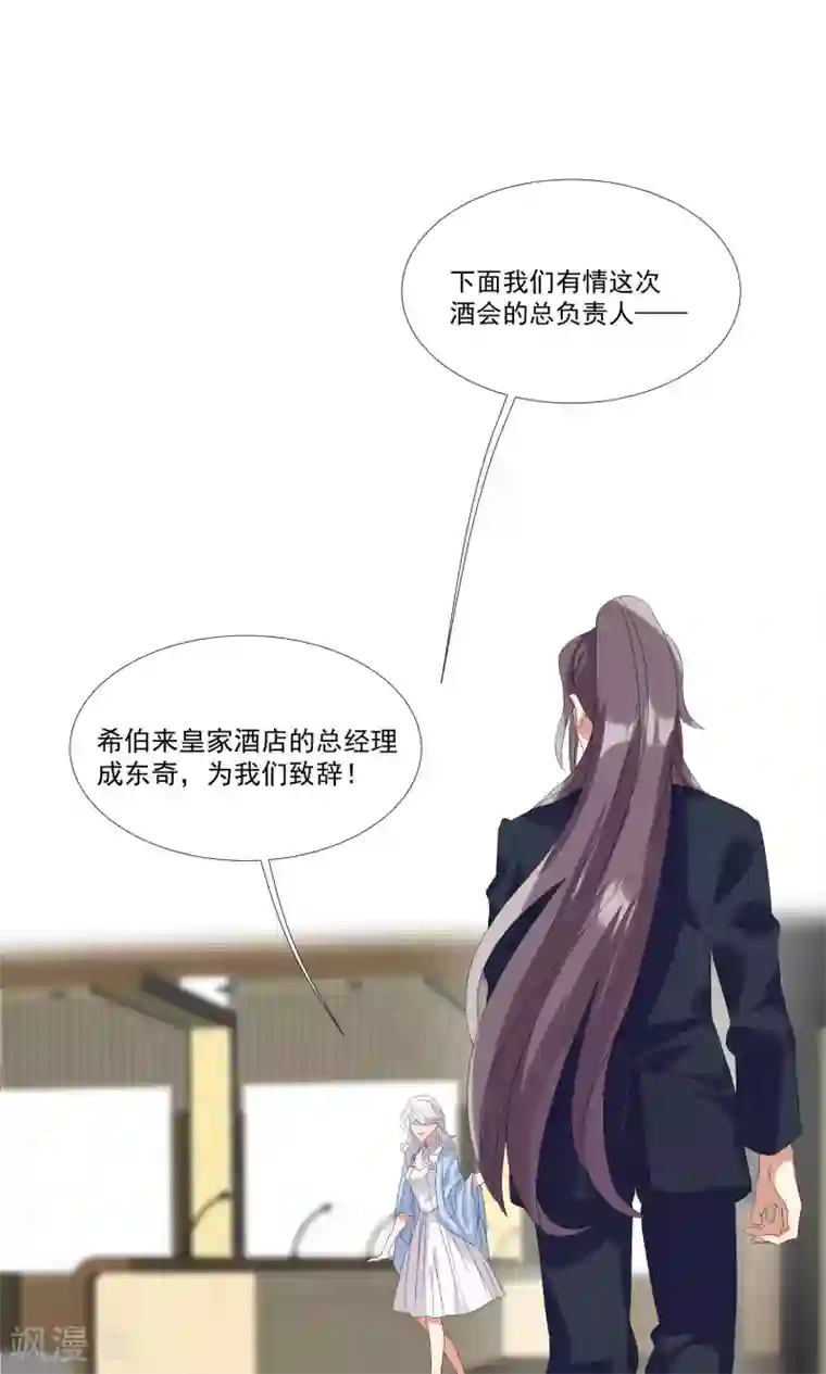 酒店女王第27话 成东奇，救我……