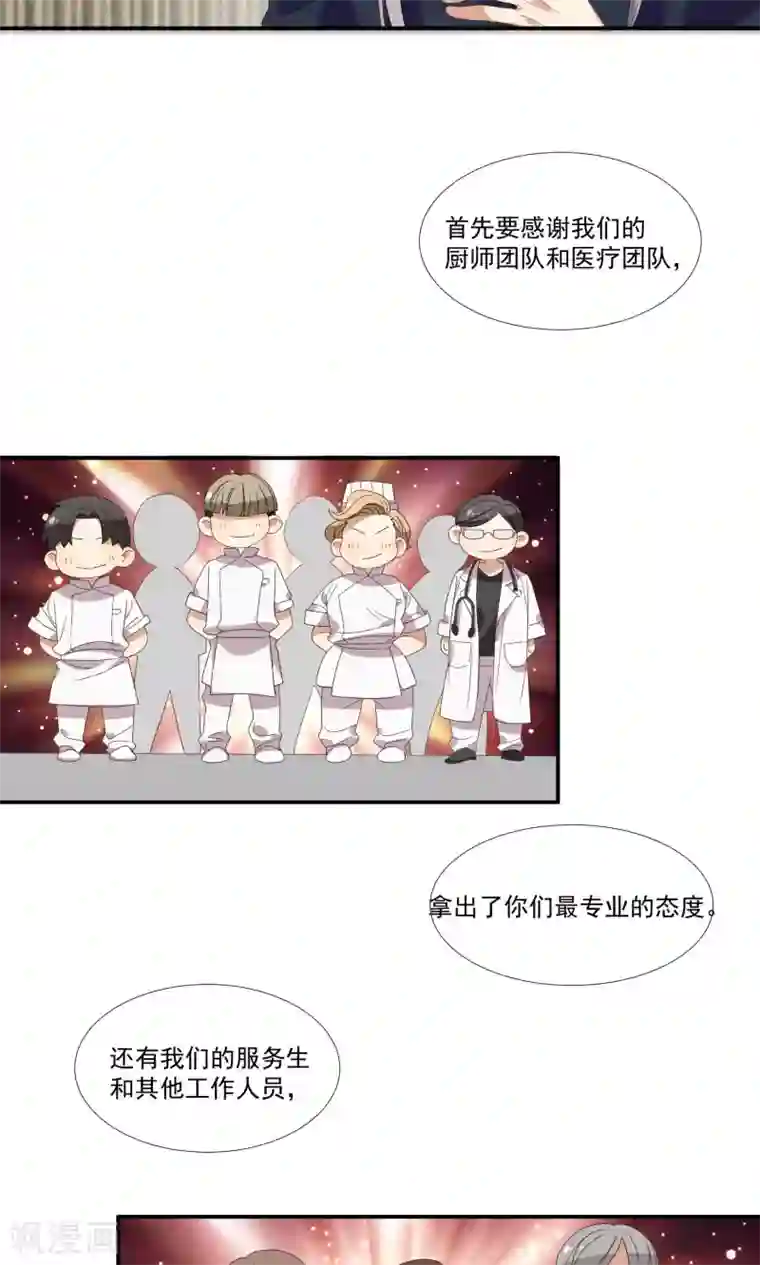 酒店女王第27话 成东奇，救我……