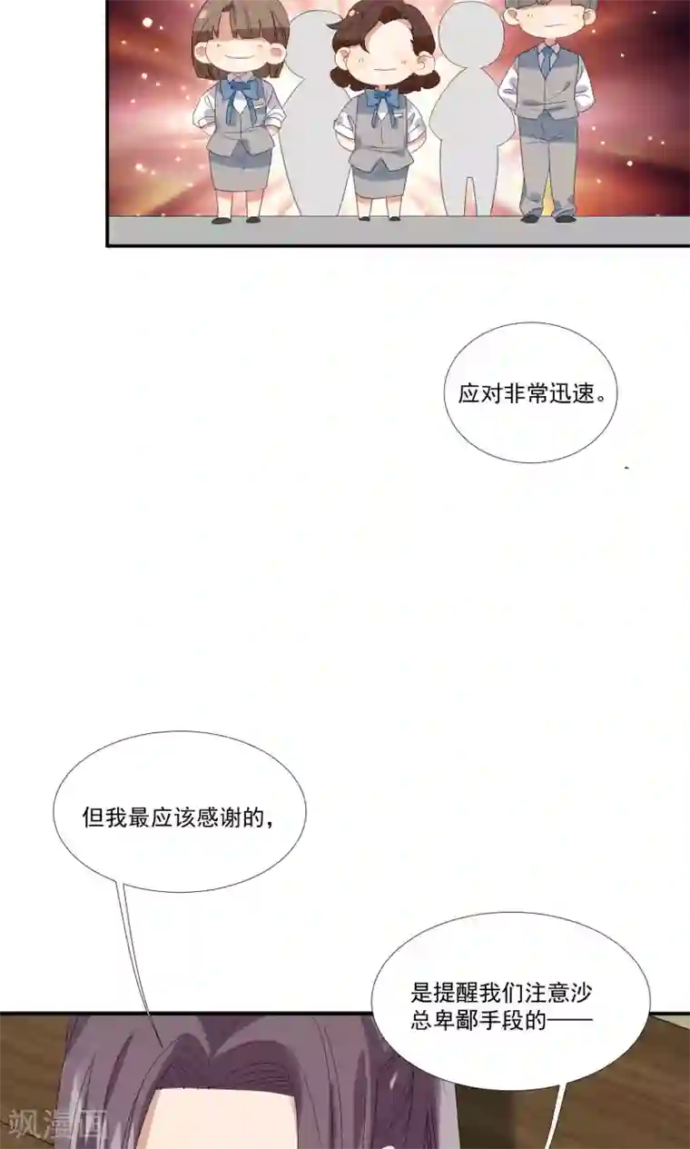 酒店女王第27话 成东奇，救我……