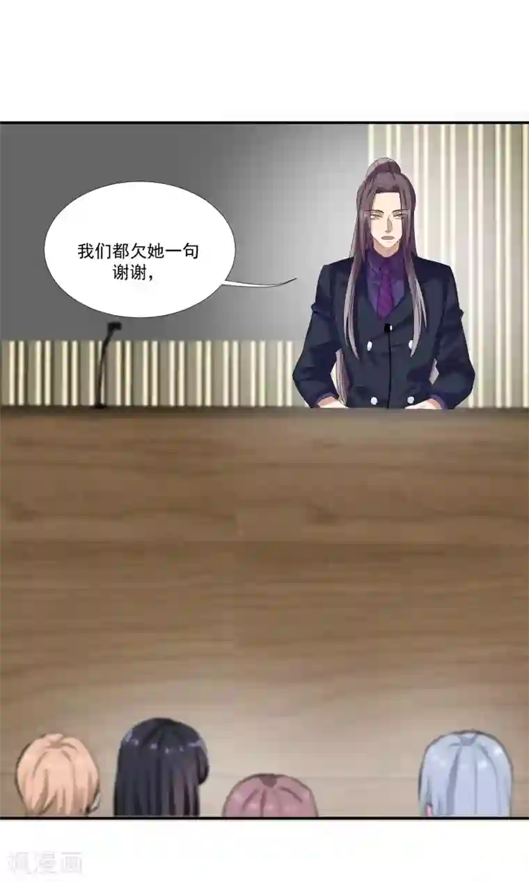 酒店女王第27话 成东奇，救我……