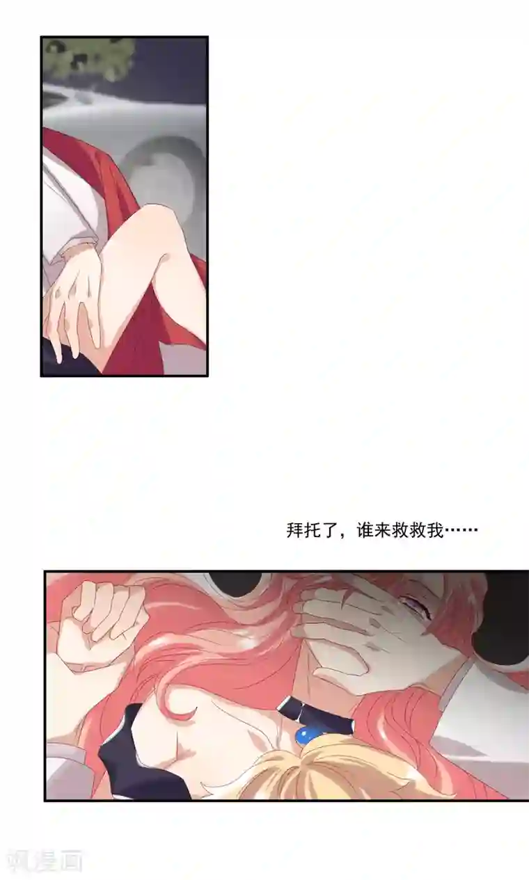 酒店女王第27话 成东奇，救我……