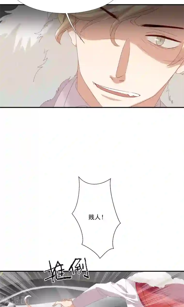 酒店女王第27话 成东奇，救我……