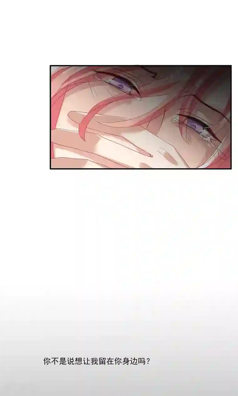 酒店女王第27话 成东奇，救我……