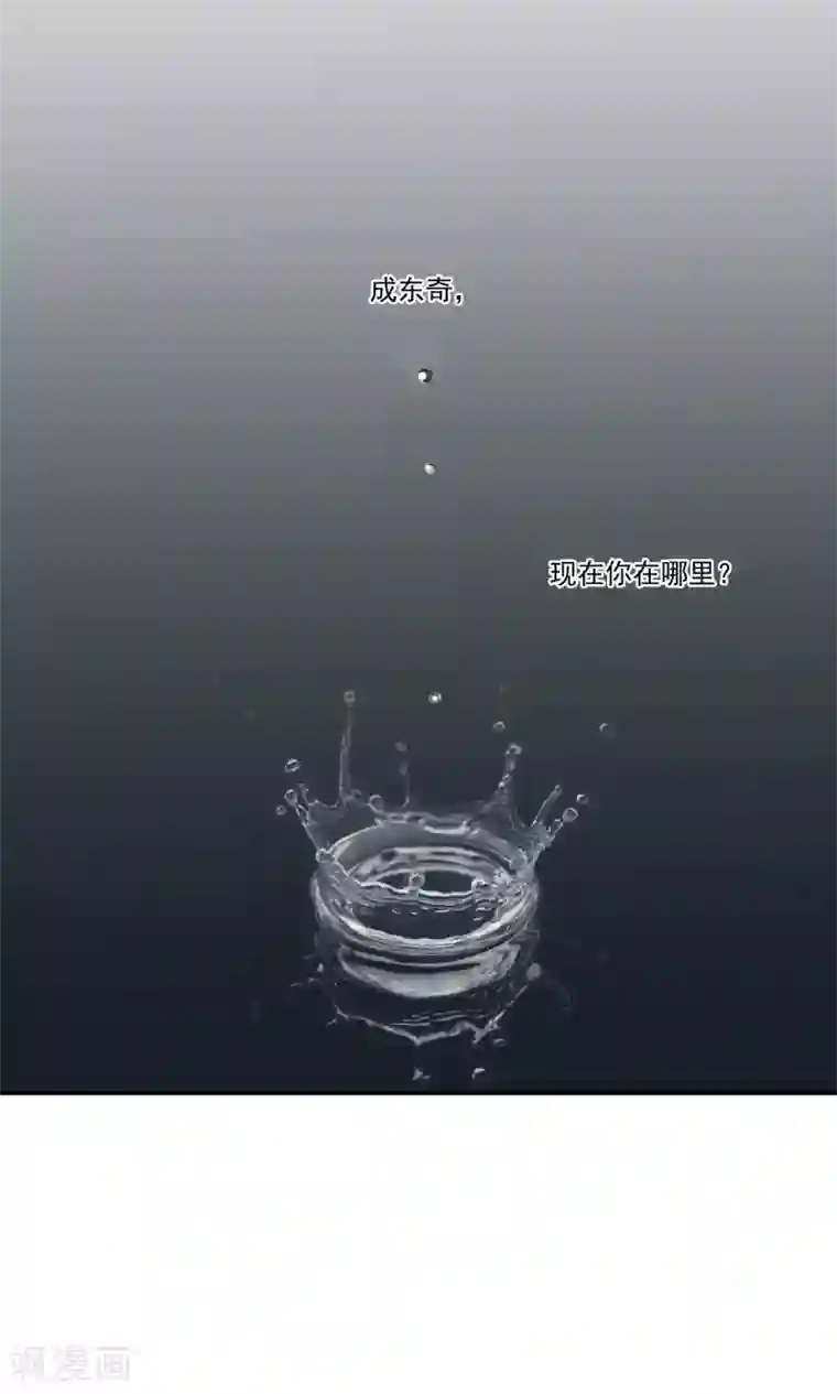 酒店女王第27话 成东奇，救我……