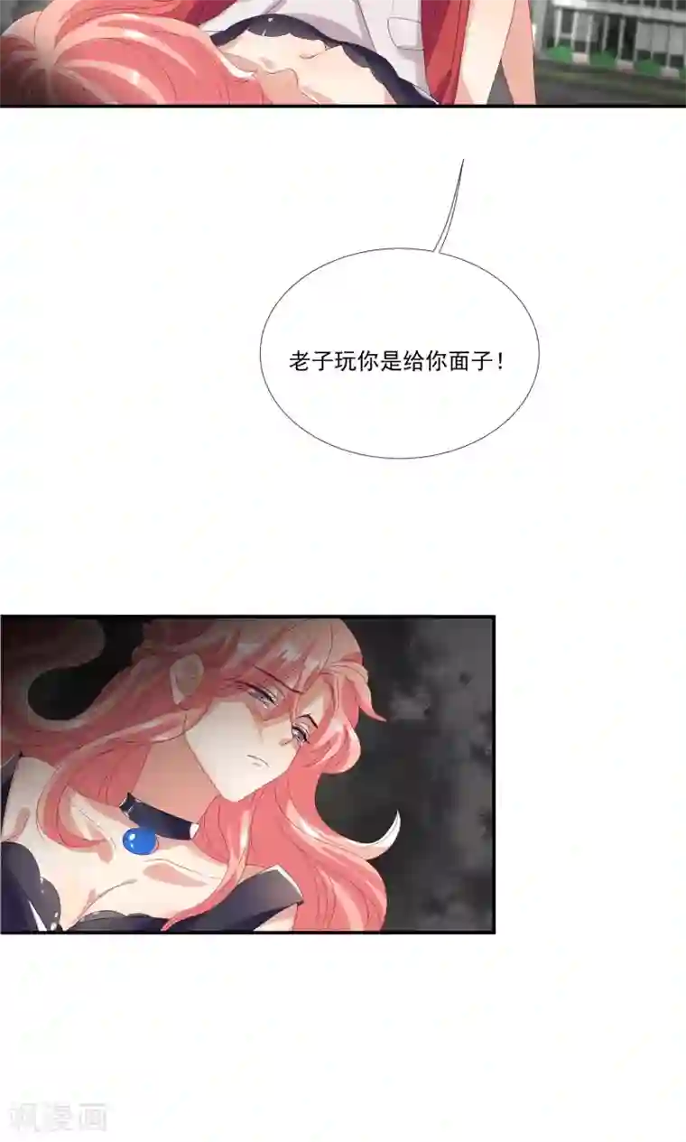 酒店女王第27话 成东奇，救我……