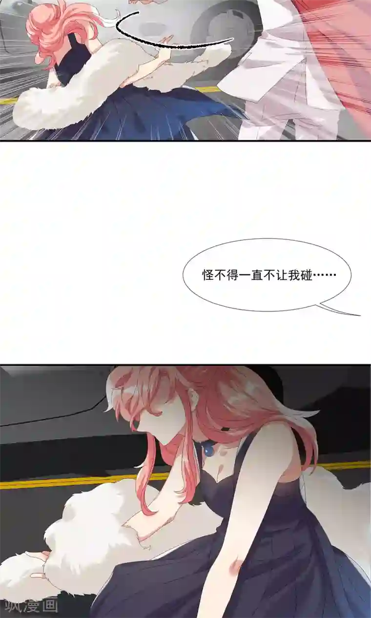 酒店女王第27话 成东奇，救我……