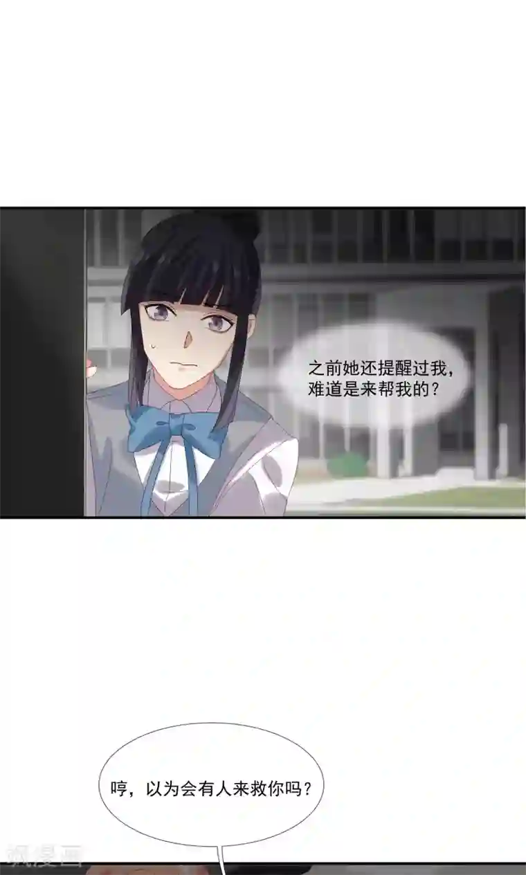 酒店女王第27话 成东奇，救我……