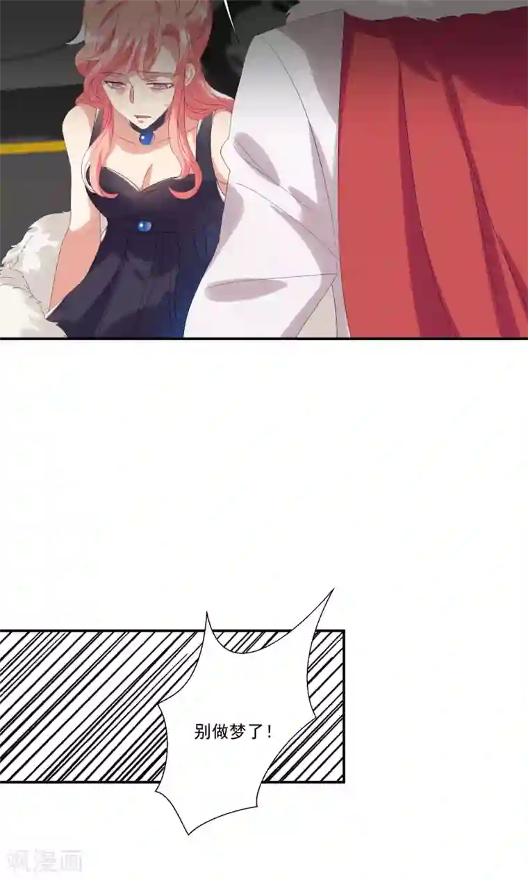 酒店女王第27话 成东奇，救我……