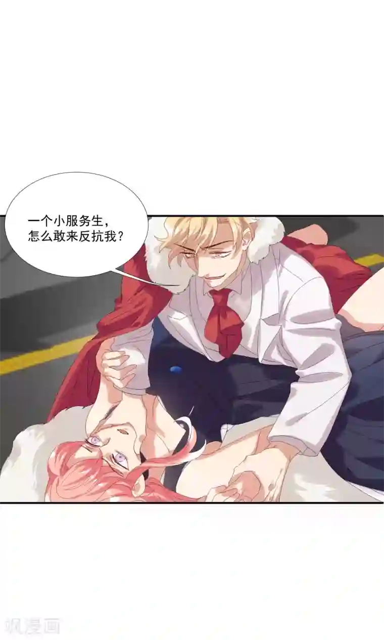 酒店女王第27话 成东奇，救我……